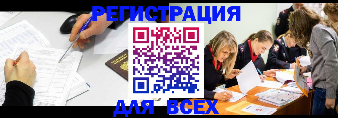 миграционный учет в Сосновке