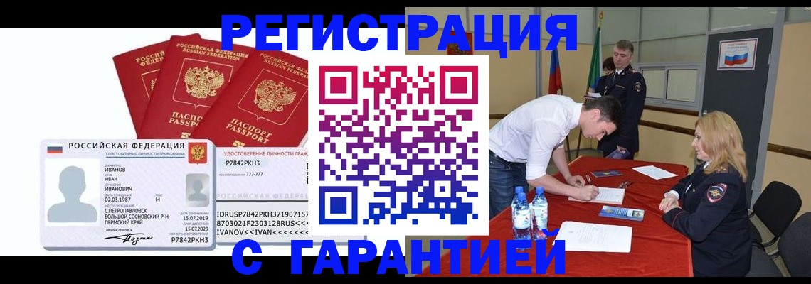 прописка в квартире в Сосновке