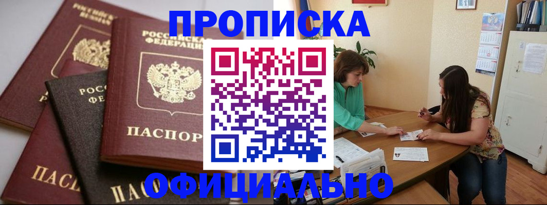 временная регистрация госуслуги в Сосновке