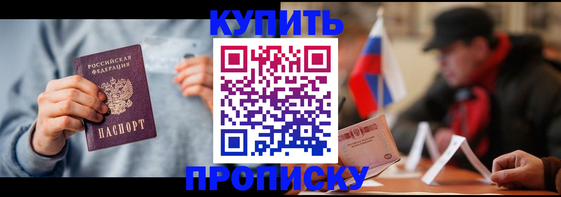 временная регистрация гарантия в Сосновке