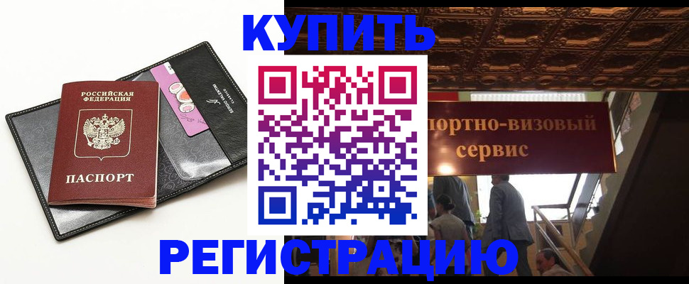 прописка для школы в Сосновке