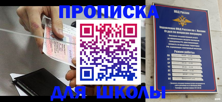 где прописаться в Сосновке