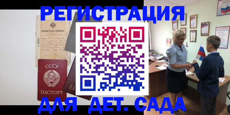 временная регистрация в Сосновке
