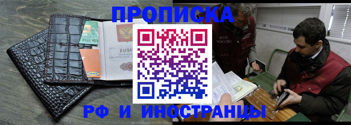 прописка паспорт в Сосновке