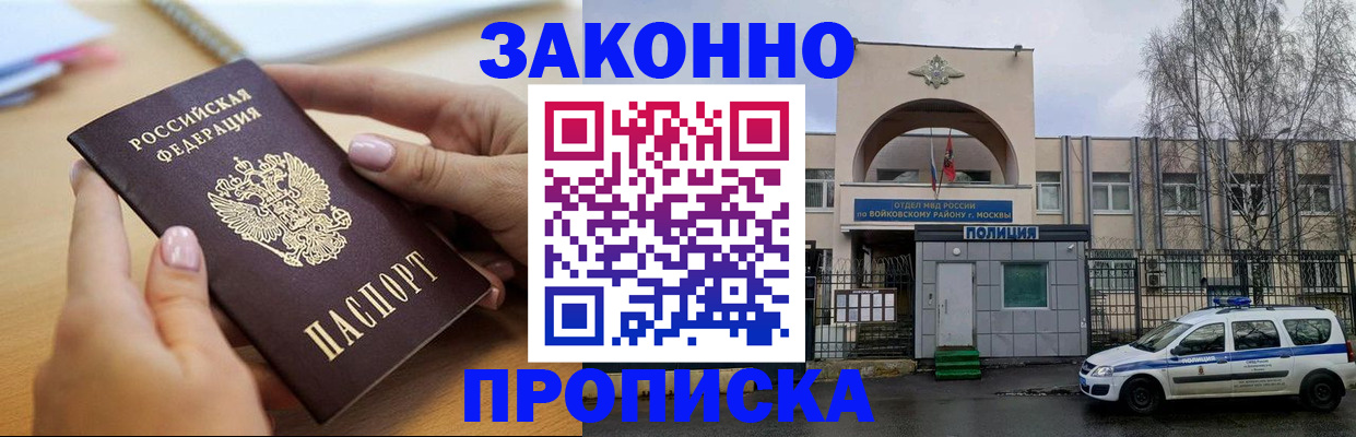 временная регистрация недорого в Сосновке